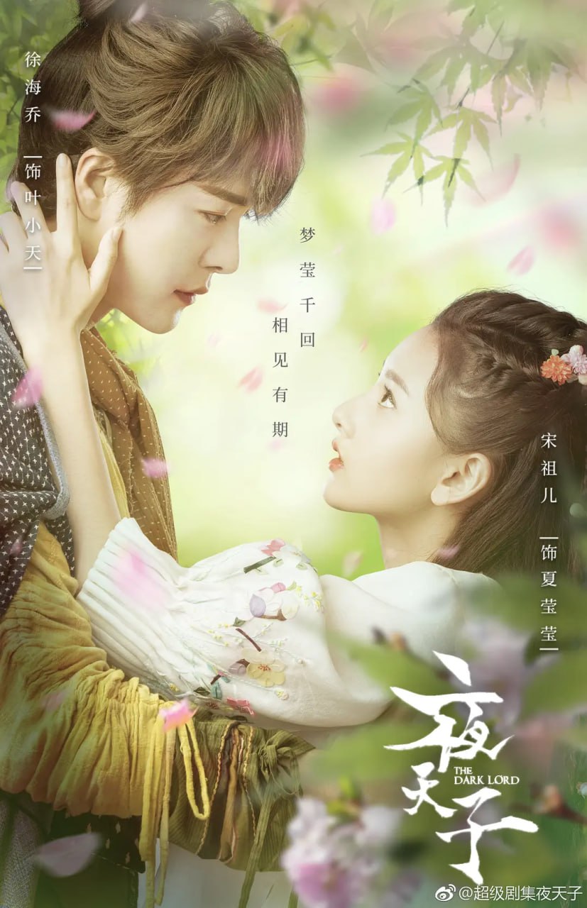 夜天子ID：27827 - 夸克网盘 资源封面图