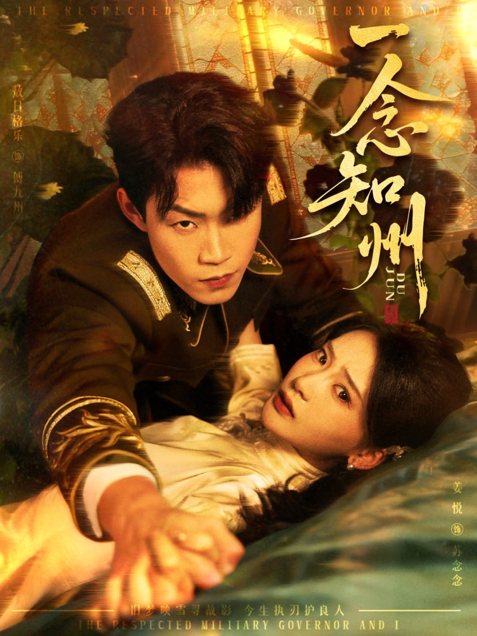 一念知州＆硝吻（61集）敖日格乐＆姜悦|短剧 - 百度网盘 资源封面图