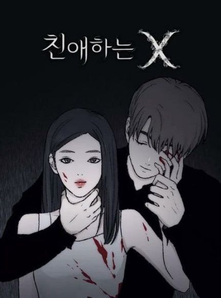 [完结] 亲爱的X[全12集] 夸克/百度/迅雷... - 百度网盘 资源封面图