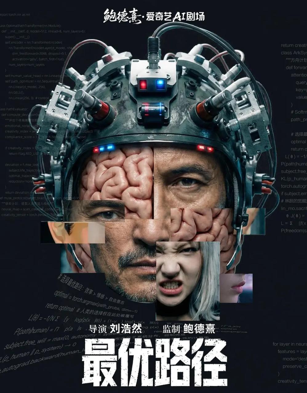 电影：最优路径 (2026) /Ai电影

剧情：2... - 百度网盘 资源封面图