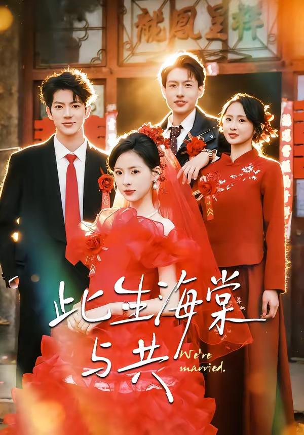 2026年4月16日 短剧更新目录12 - 百度网盘 资源封面图