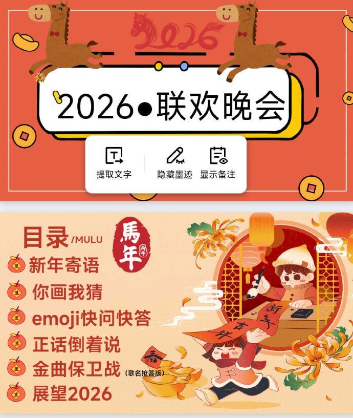 26年新年元旦PPT合集 - 夸克网盘 资源封面图