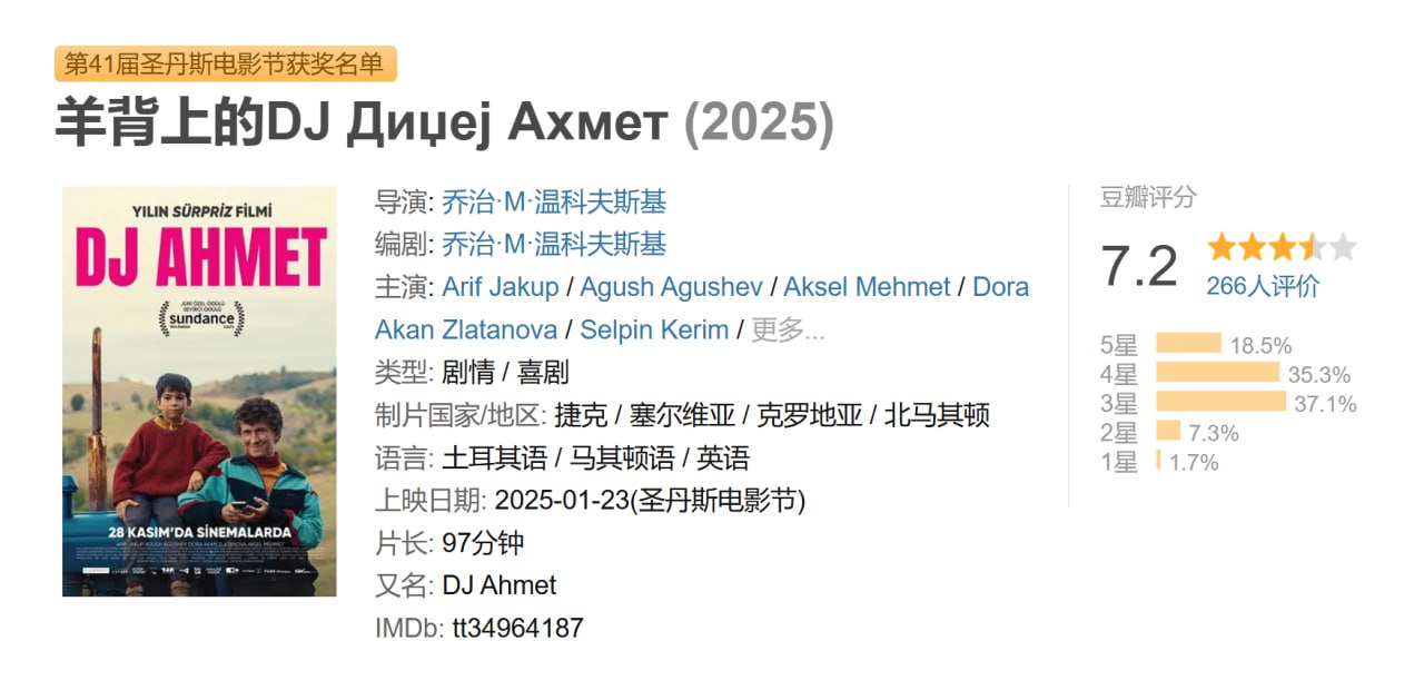 羊背上的dj 2025 - 夸克网盘 资源封面图