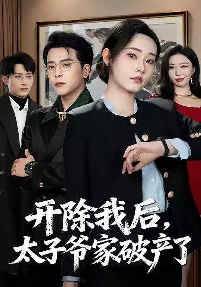 2 - 夸克网盘 资源封面图