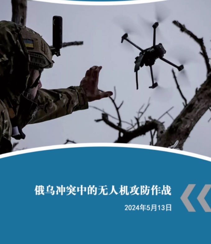 俄乌冲突中的无人pdf - 百度网盘 资源封面图