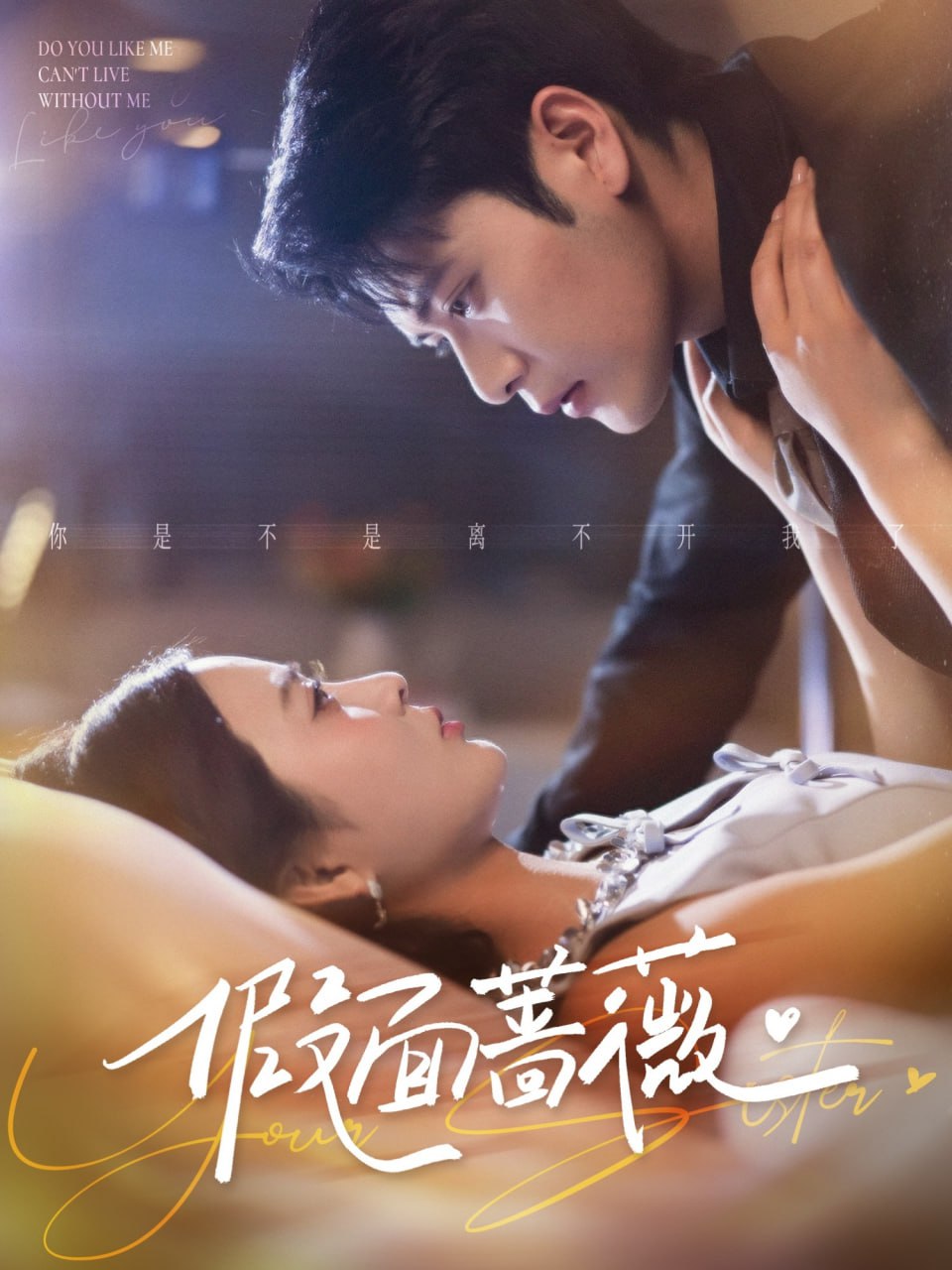 假面蔷薇（62集）张志伟＆刘美娜|短剧 - 百度网盘 资源封面图