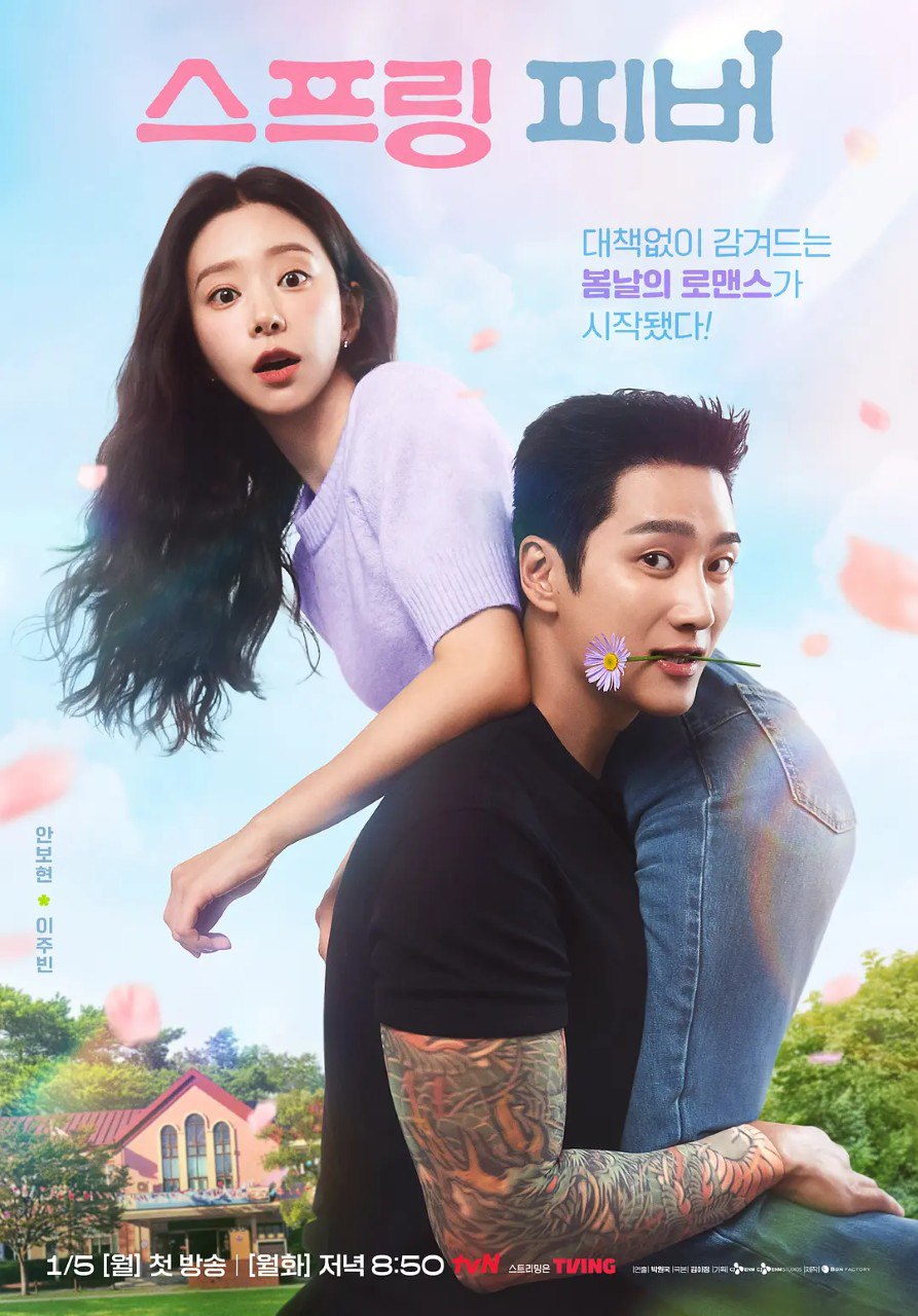 C春日狂热 - 夸克网盘 资源封面图
