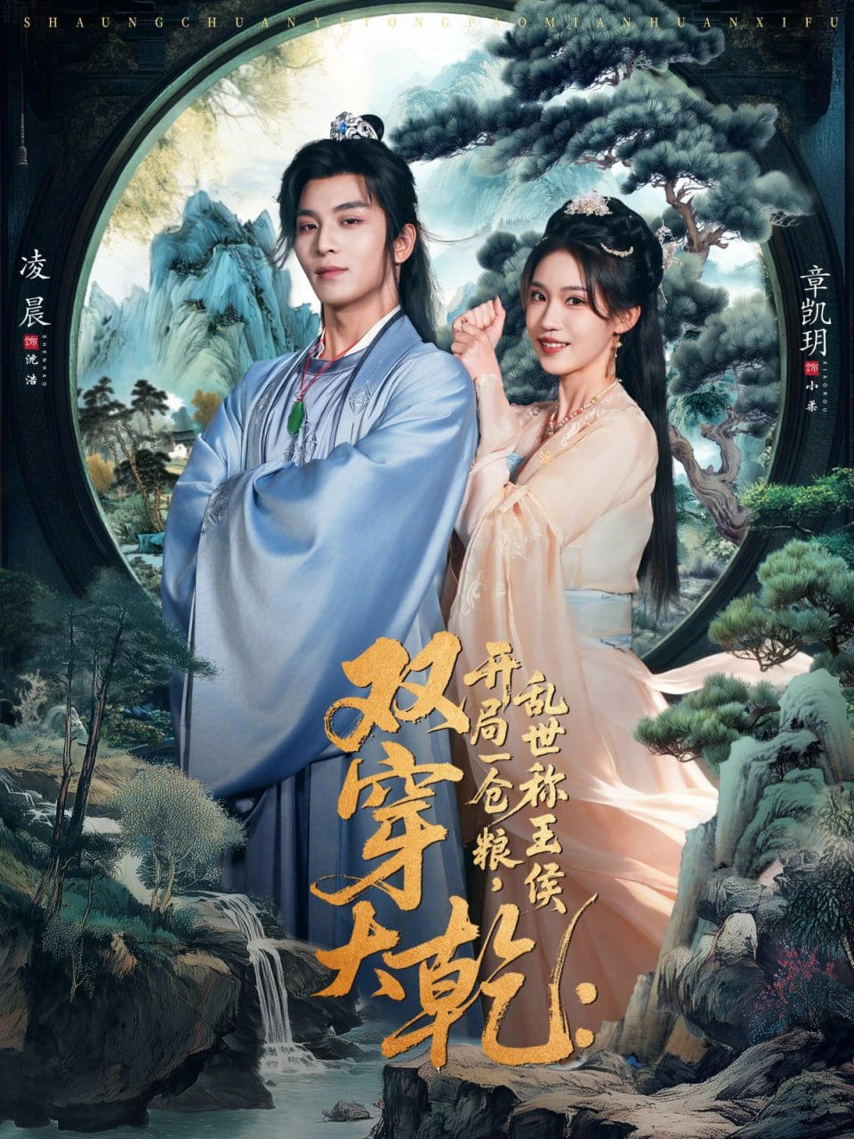 双穿大乾开局一仓粮乱世称王侯（72集）凌晨＆章凱玥|短剧 - 百度网盘 资源封面图