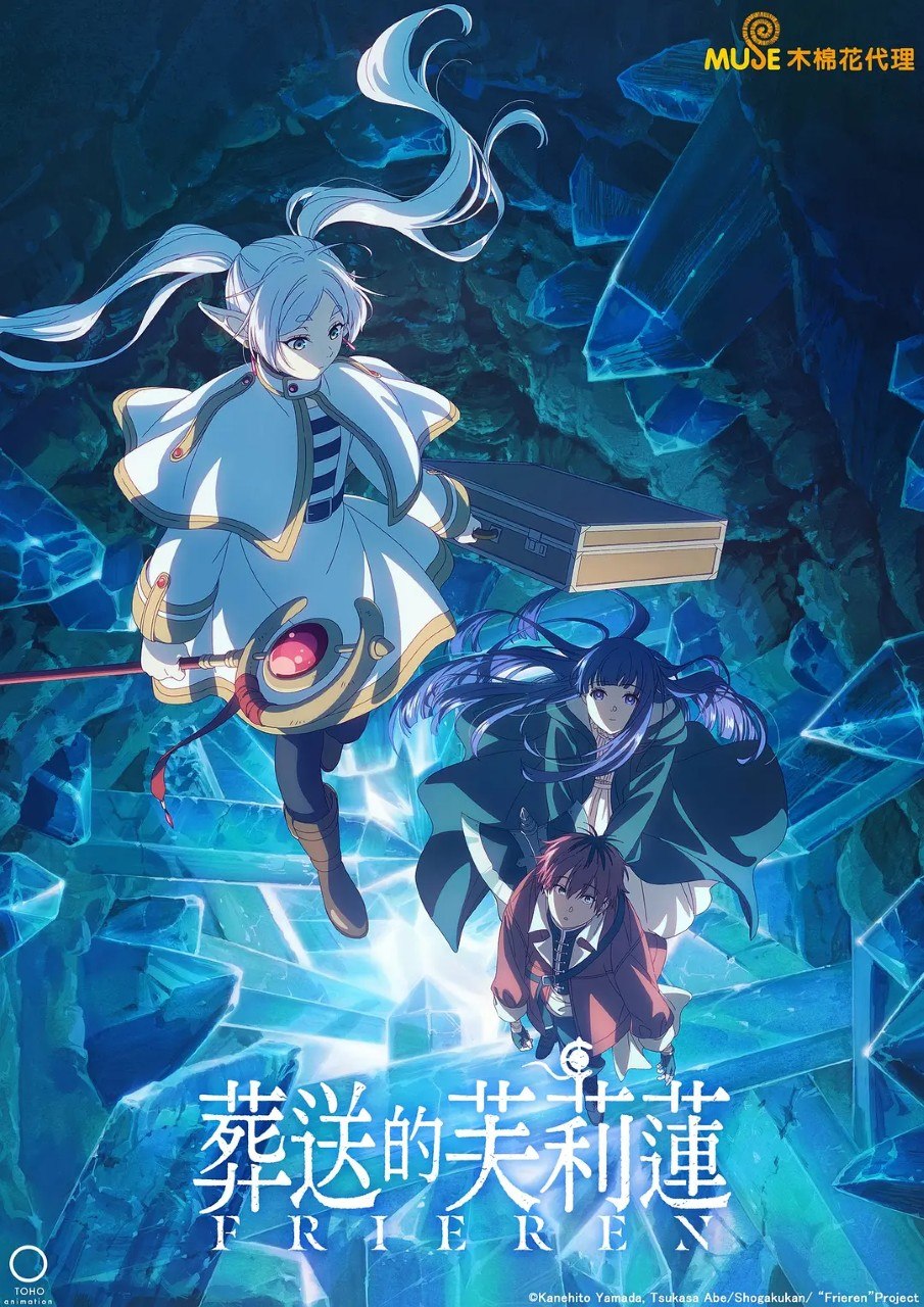Z葬送的芙莉莲 第二季 葬送のフリーレン 第2期 (2026) - 夸克网盘 资源封面图