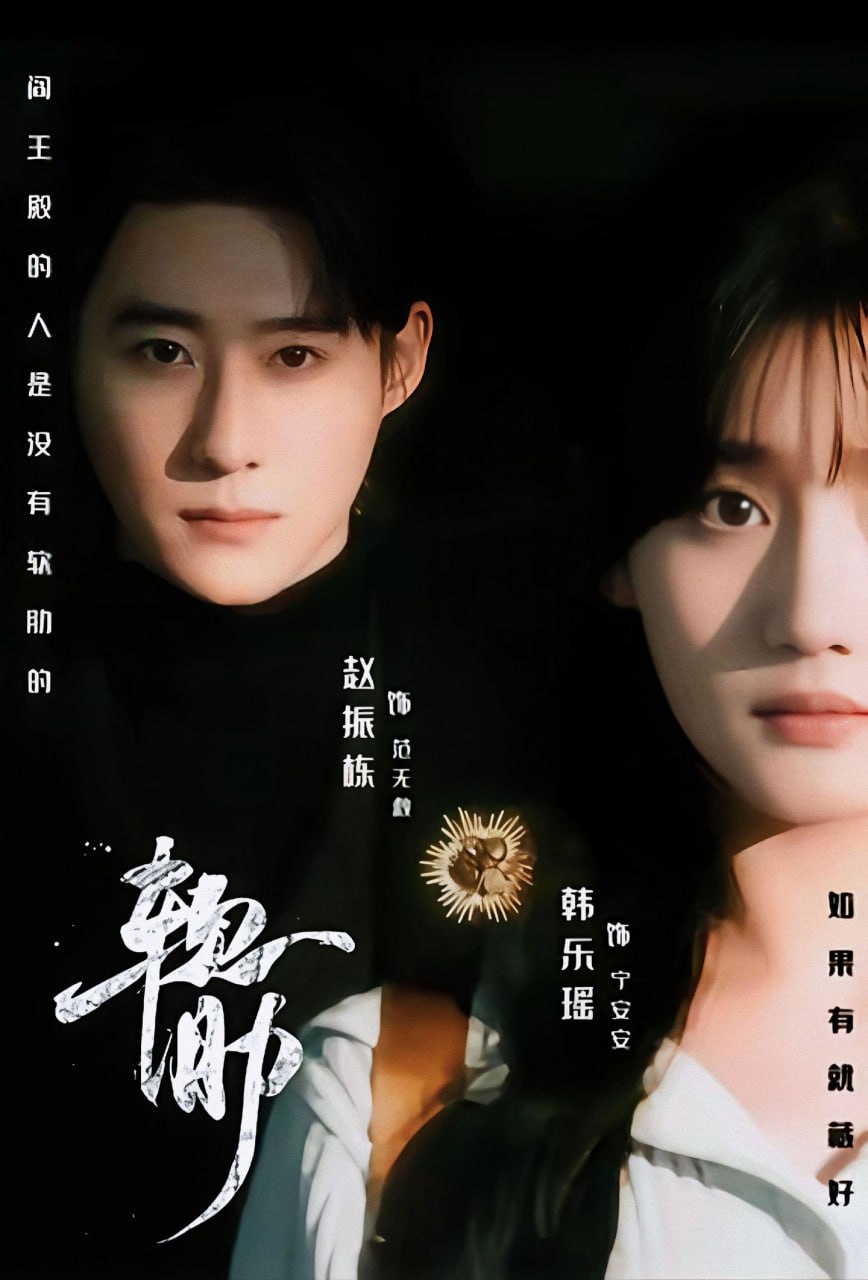 软肋（62集）赵振栋＆韩乐瑶＆梅洋|短剧 - 百度网盘 资源封面图