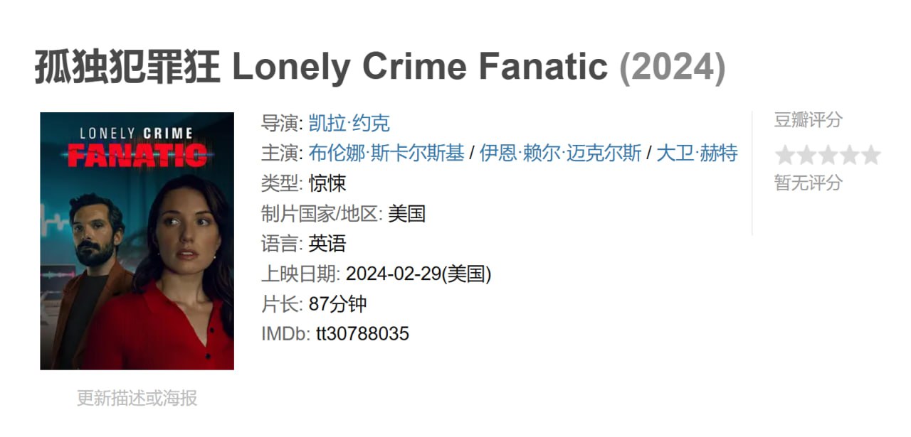 孤独犯罪狂 - 夸克网盘 资源封面图