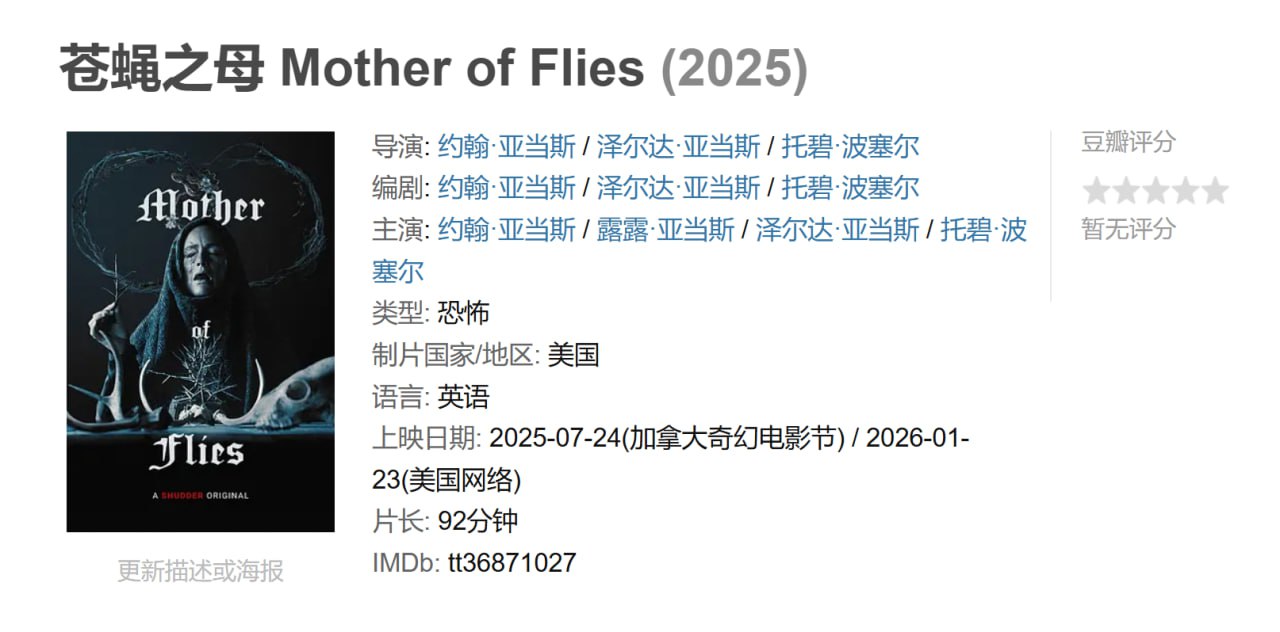 苍蝇之母 - 夸克网盘 资源封面图