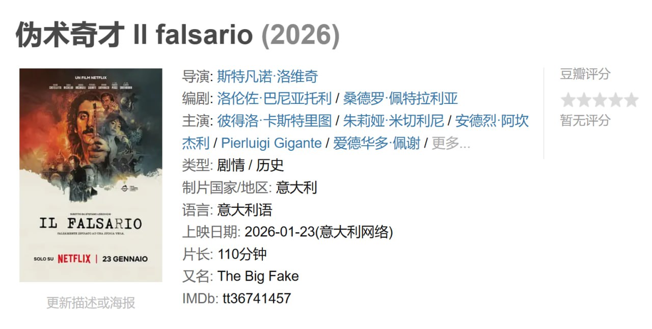 伪术奇才 - 夸克网盘 资源封面图