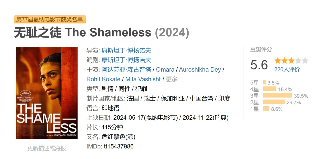 无耻之徒 - 夸克网盘 资源封面图