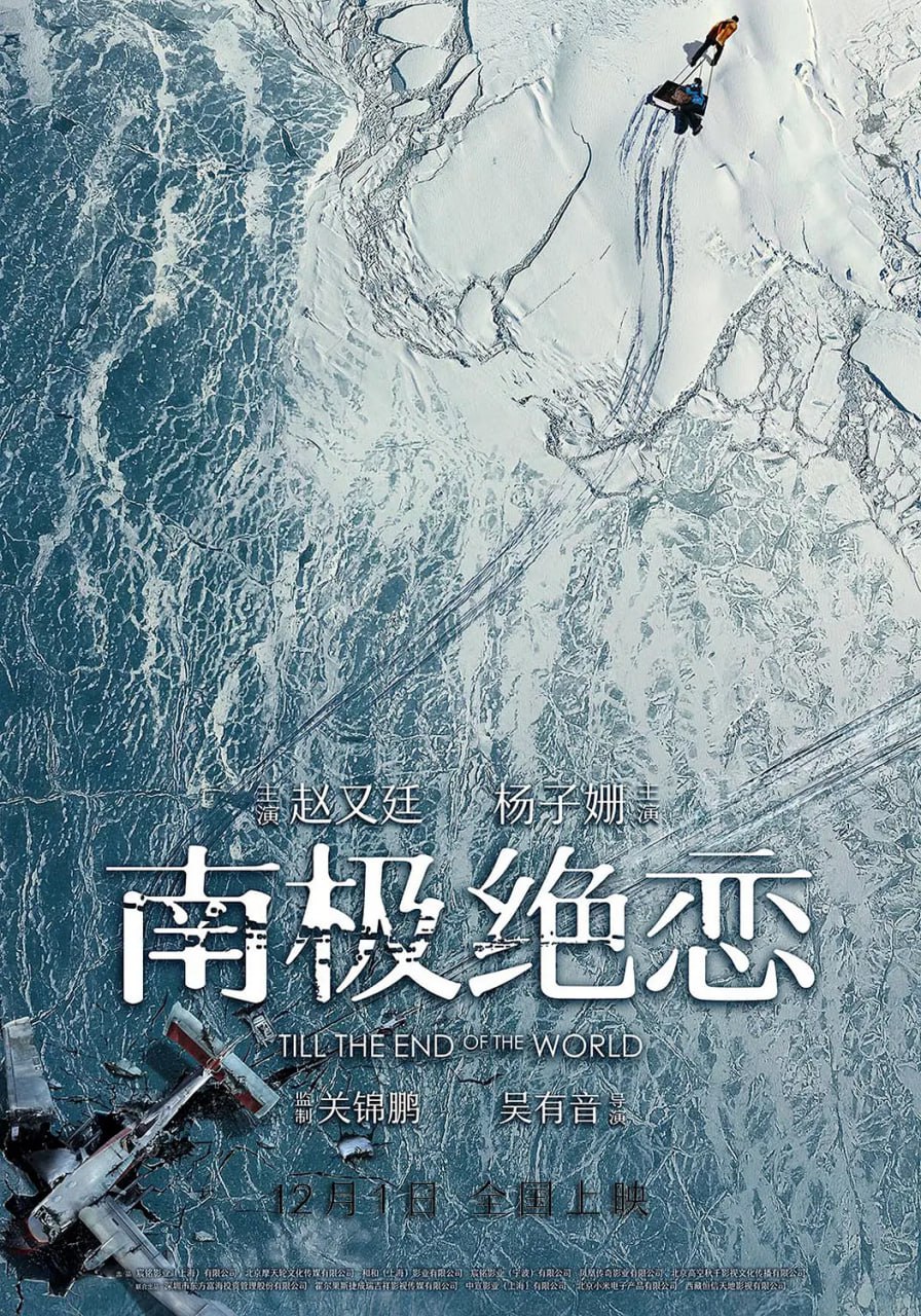 N 南极之恋（2018）内嵌简中字幕 4K - 夸克网盘 资源封面图