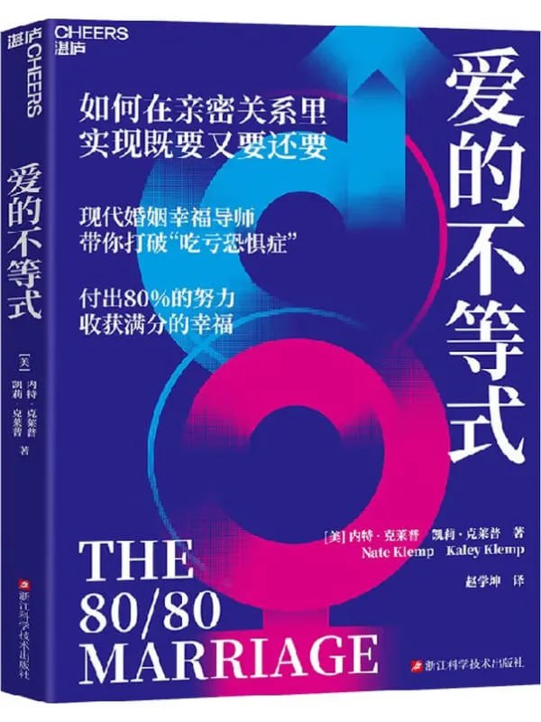愛的不等式 - 夸克网盘 资源封面图