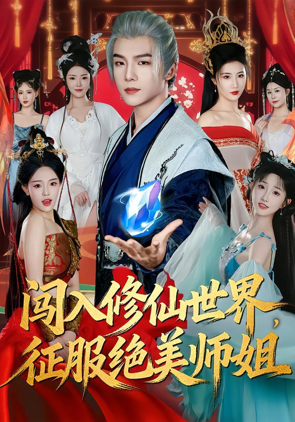 2026年1月31日 短剧更新目录16 - 百度网盘 资源封面图