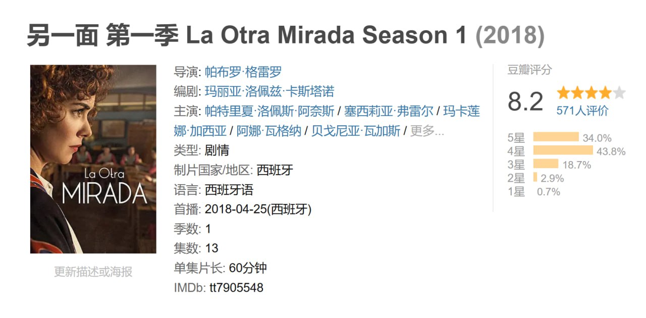 另一面 第一季 2018 - 夸克网盘 资源封面图