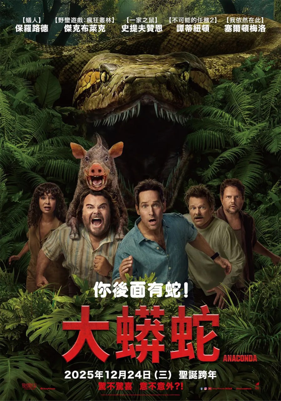 新狂蟒之灾 (2025) 4K [WEB-DL][内封中字] - 百度网盘 资源封面图
