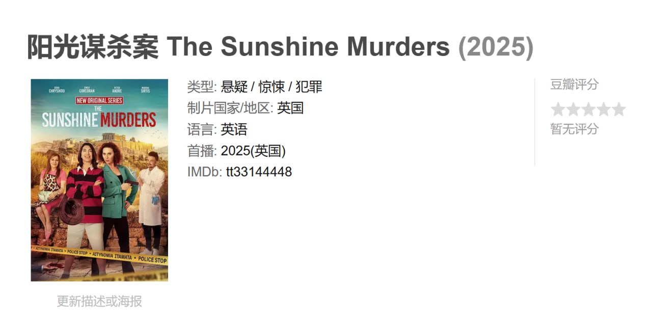 阳光谋杀案 - 夸克网盘 资源封面图