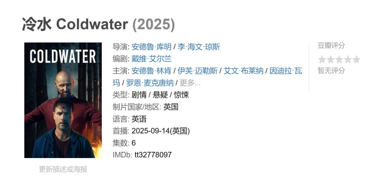 冷水 - 夸克网盘 资源封面图