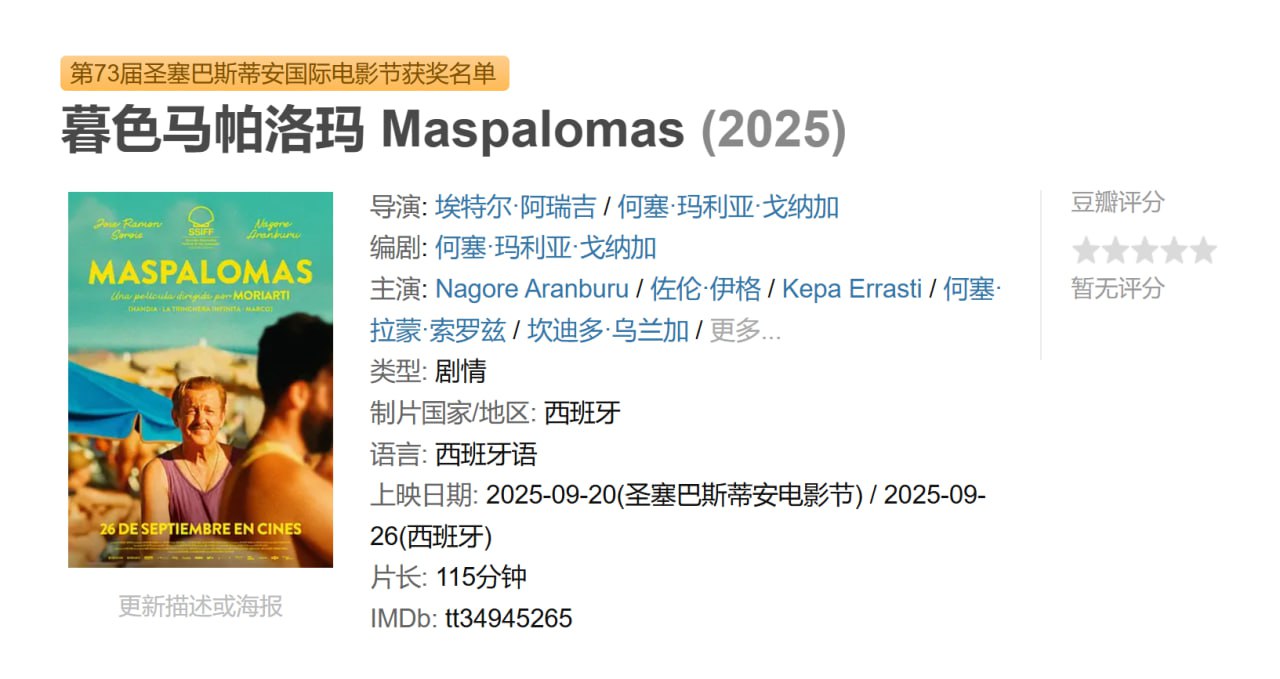 暮色马帕洛玛 - 夸克网盘 资源封面图