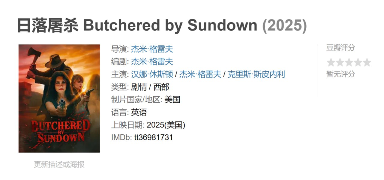 日落屠杀 - 夸克网盘 资源封面图