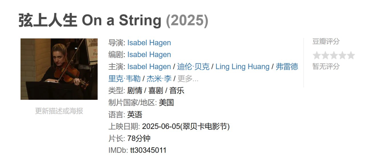 弦上人生 - 夸克网盘 资源封面图