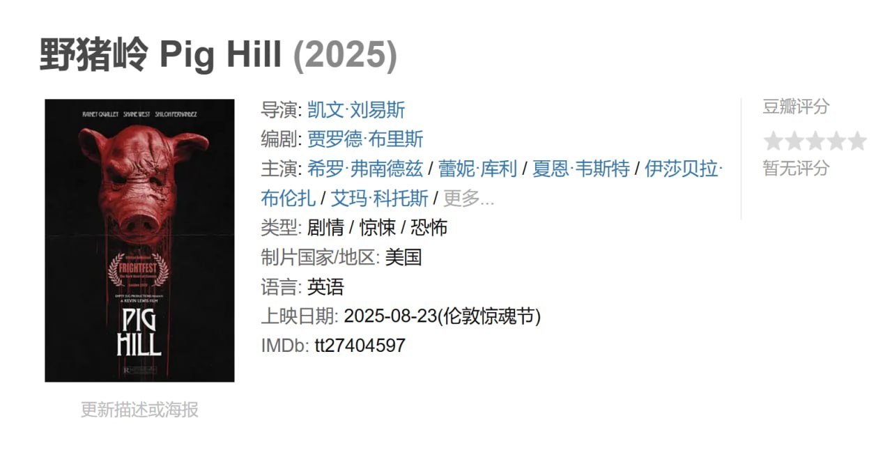 野猪岭 - 夸克网盘 资源封面图