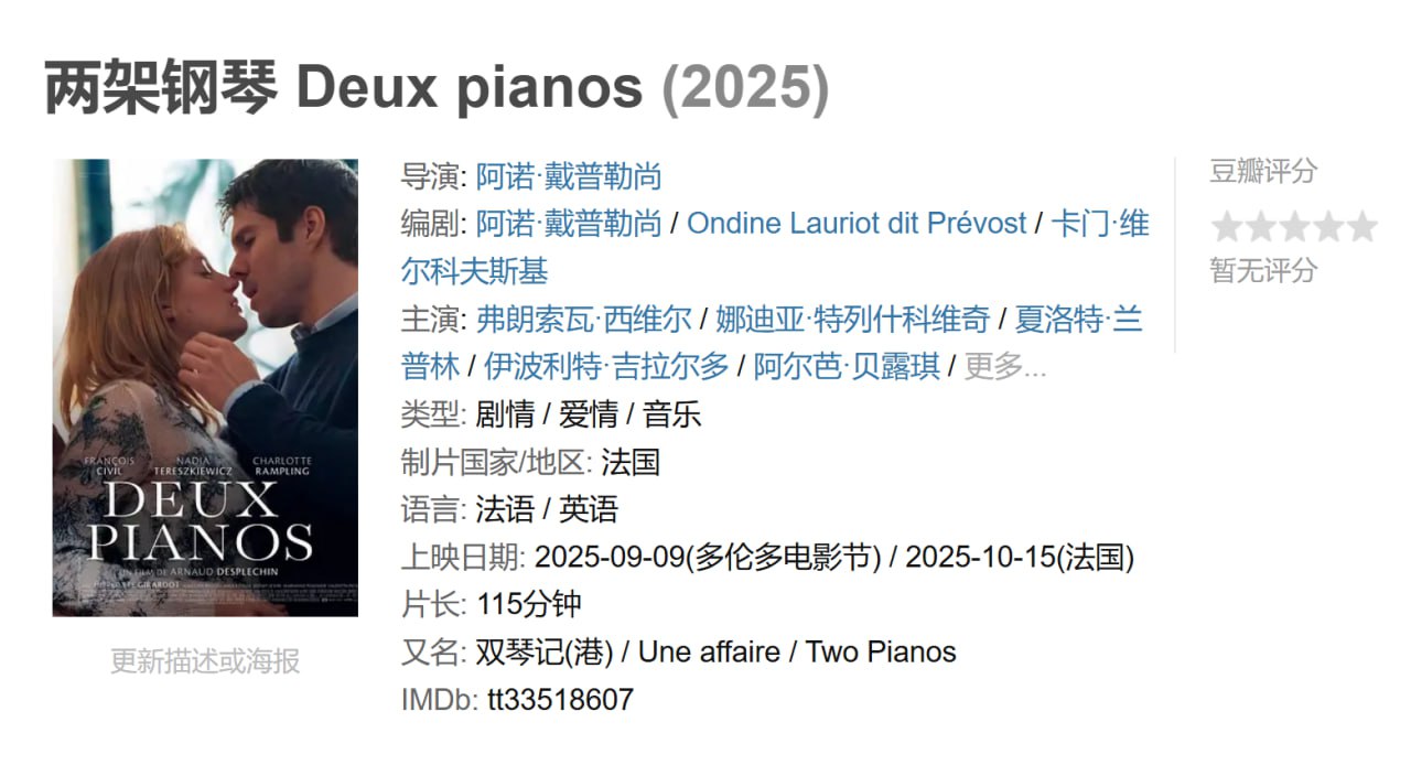 两架钢琴 - 夸克网盘 资源封面图