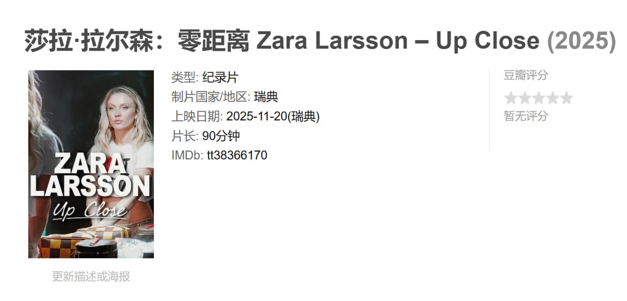 莎拉·拉尔森：零距离 - 夸克网盘 资源封面图