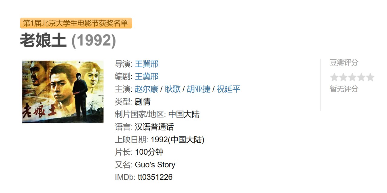 老娘土.mp4 - 夸克网盘 资源封面图