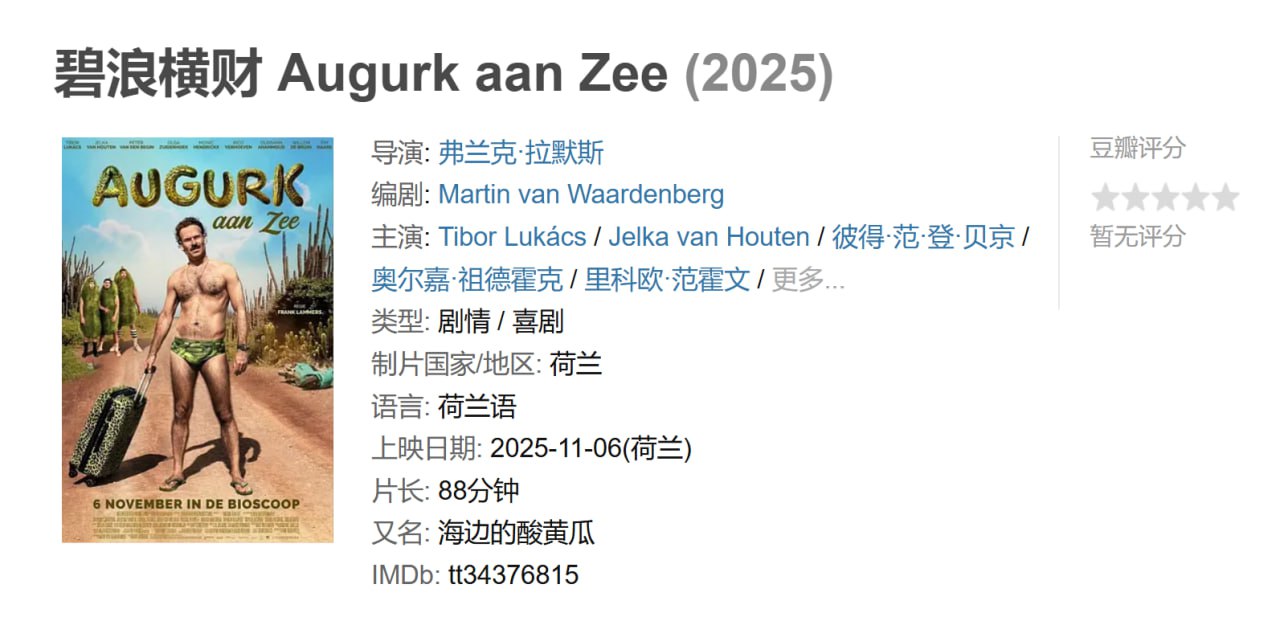 碧浪横财 - 夸克网盘 资源封面图