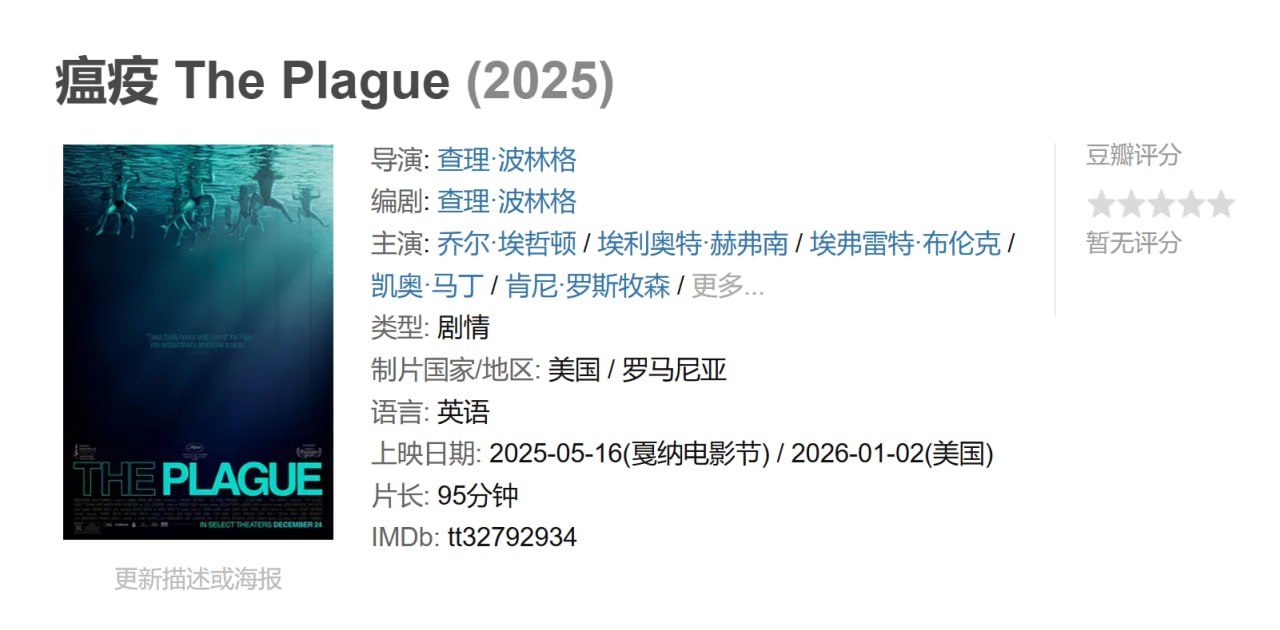 瘟疫 - 夸克网盘 资源封面图