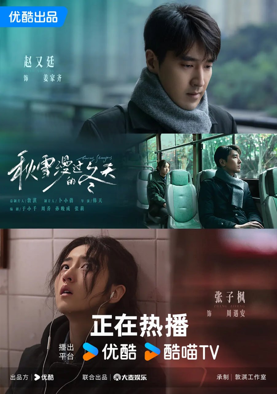 秋雪漫过的冬天 (2026) 4K [WEB-DL][内封中字] - 百度网盘 资源封面图
