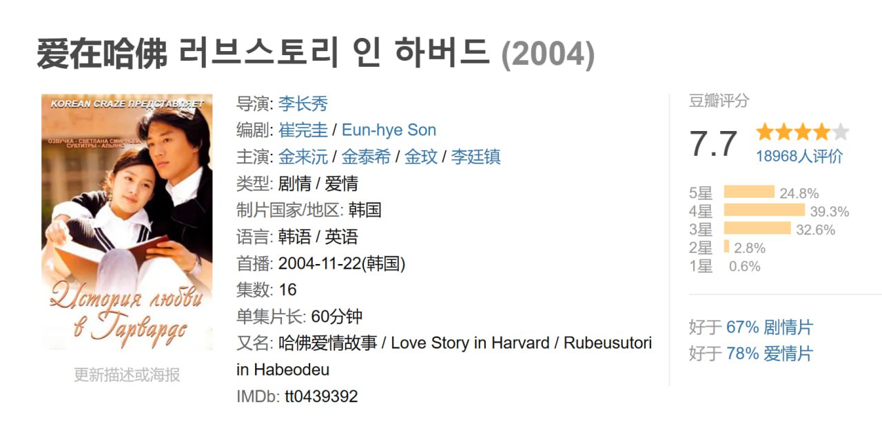 爱在哈佛.2004.24集.国语版.豆瓣评分7.7 - 夸克网盘 资源封面图