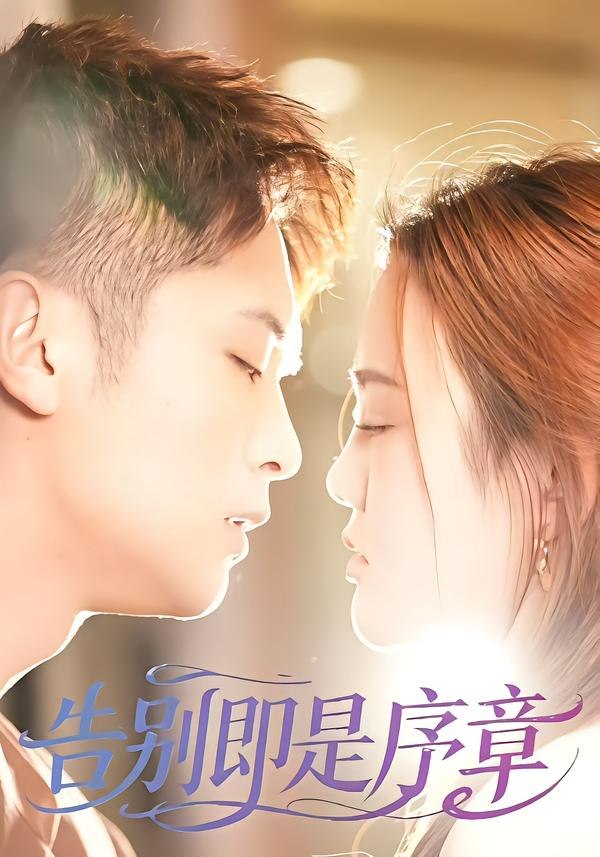 重生：白眼狼养子别来沾（80集）许超&岳桐&白巧|短剧 - 百度网盘 资源封面图