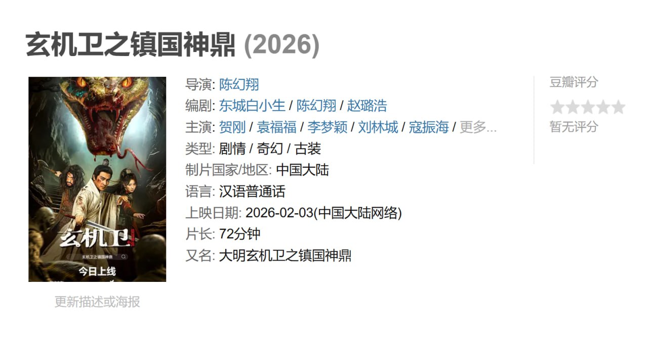 x~玄机│wei镇国shen鼎.2026 - 夸克网盘 资源封面图