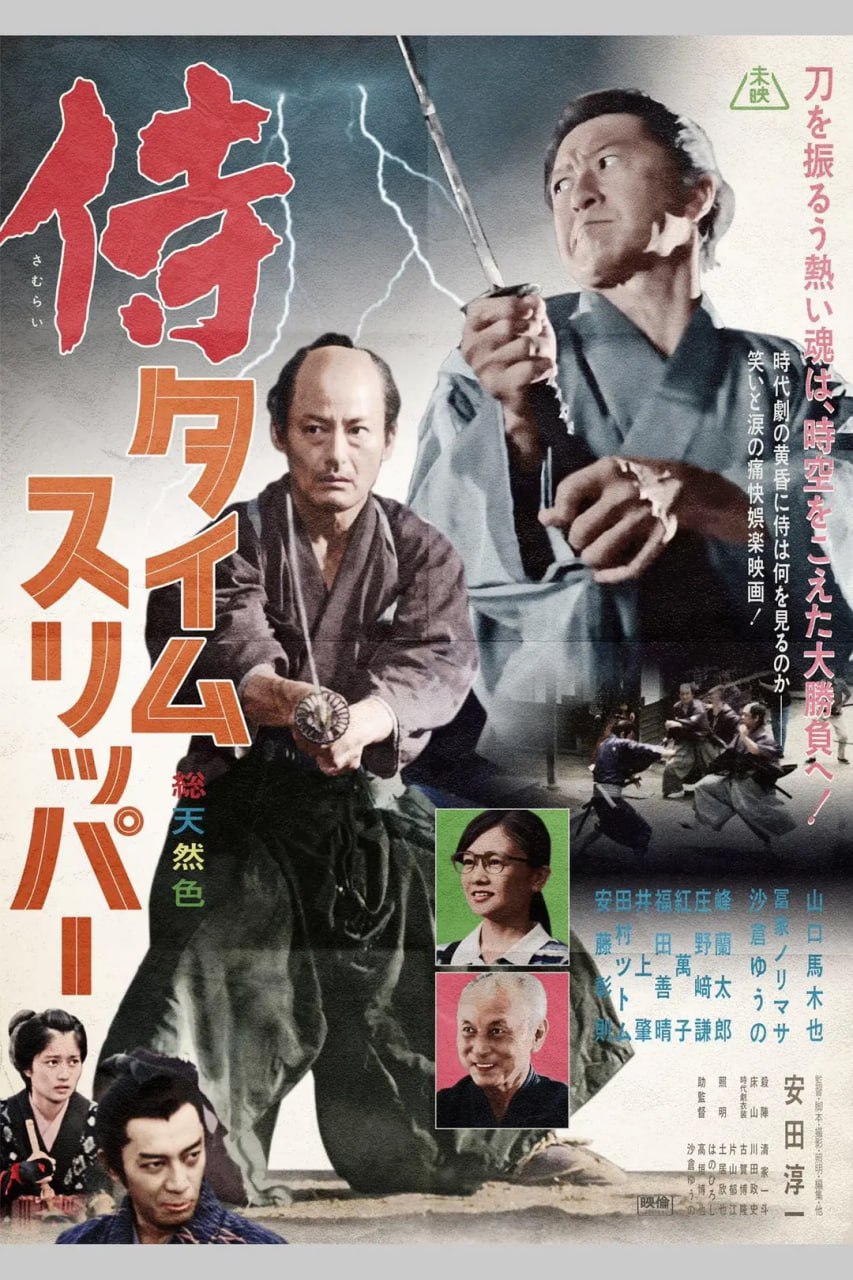 穿越武士 - 夸克网盘 资源封面图