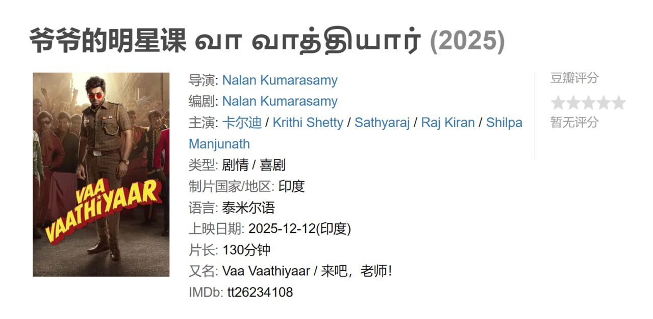 爷爷的明星课 - 夸克网盘 资源封面图