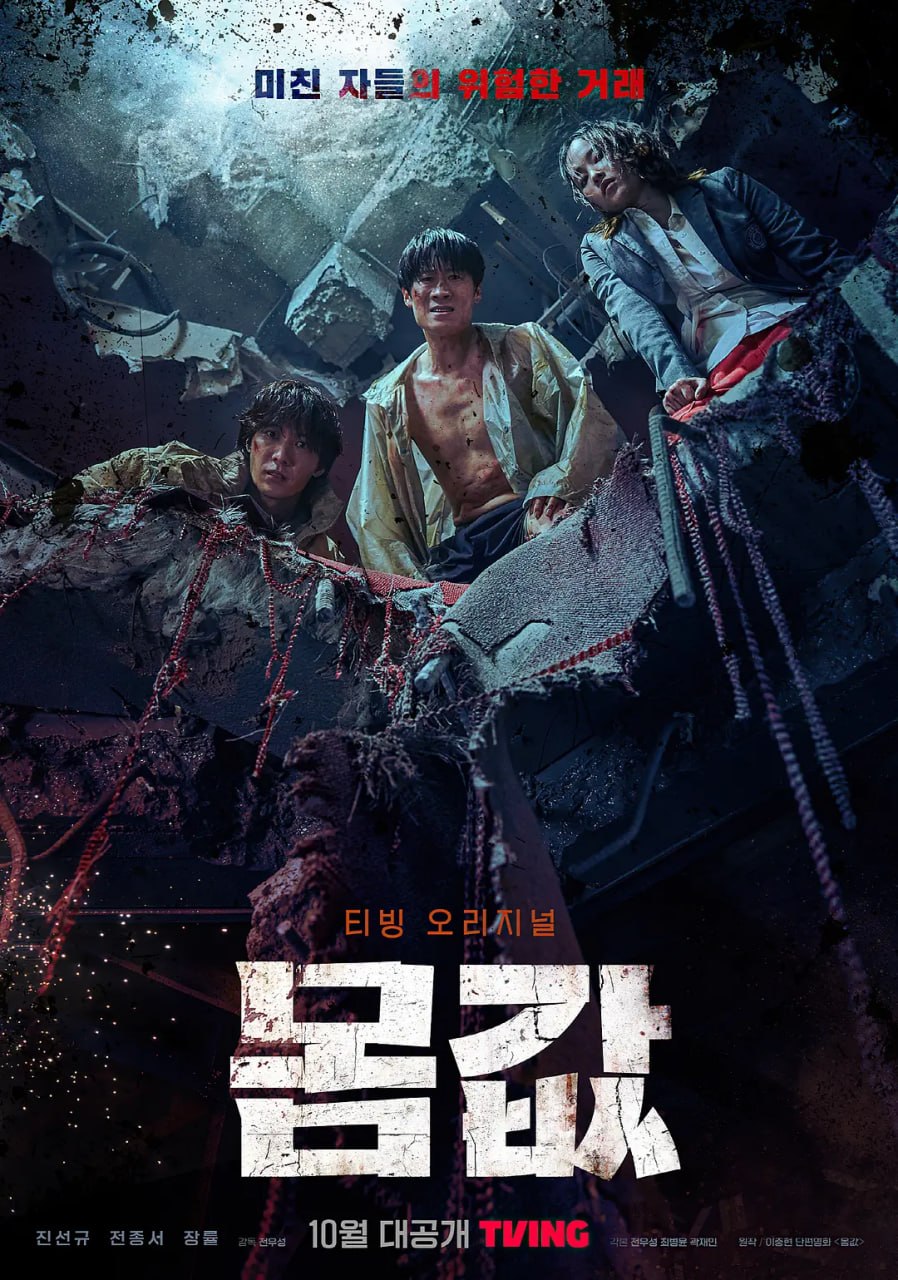 身价 - 夸克网盘 资源封面图