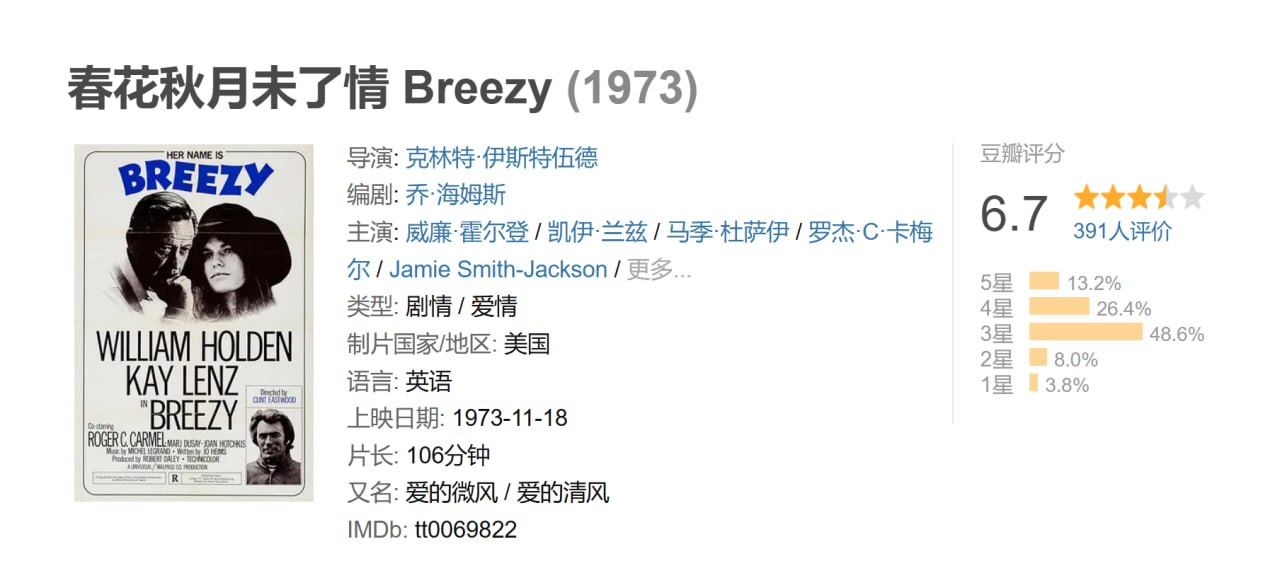 春花秋月未了情 - 夸克网盘 资源封面图