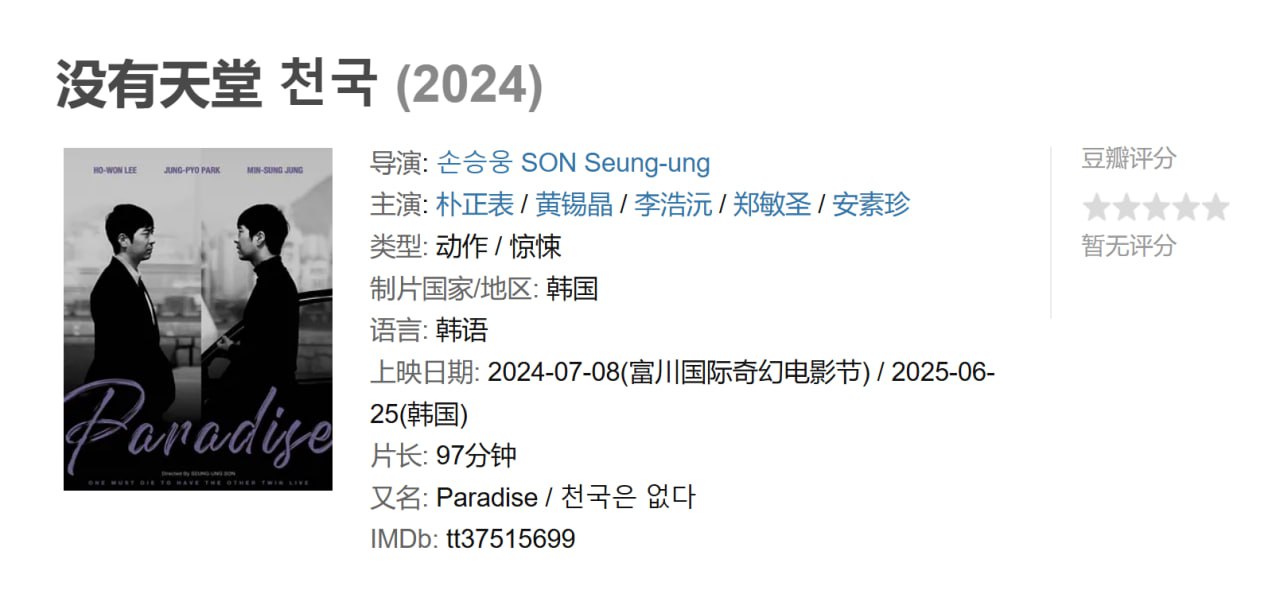 没有天堂 - 夸克网盘 资源封面图