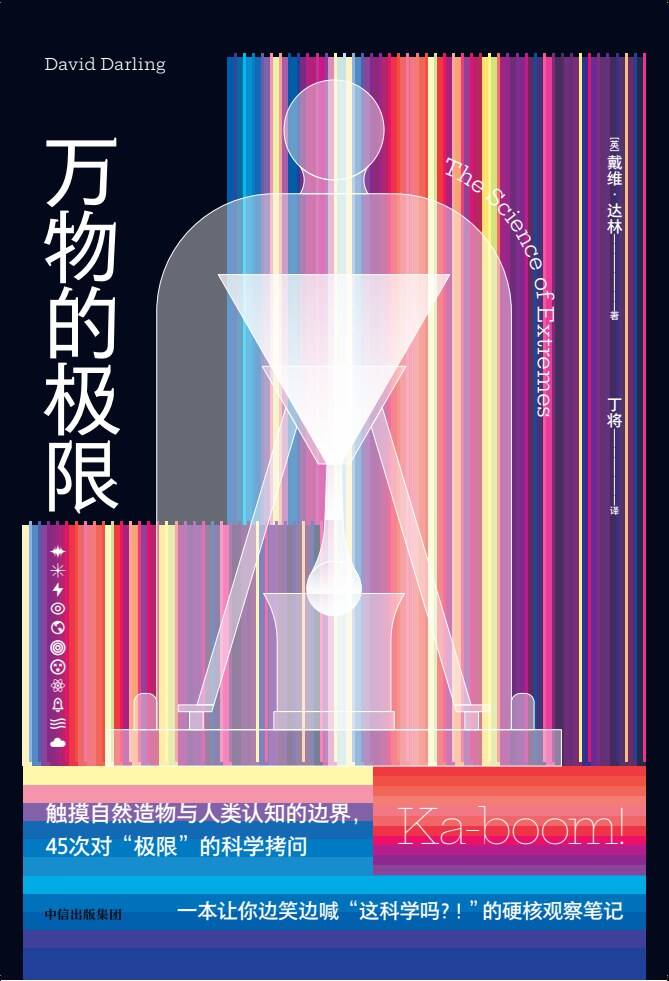 万物的极限 - 夸克网盘 资源封面图