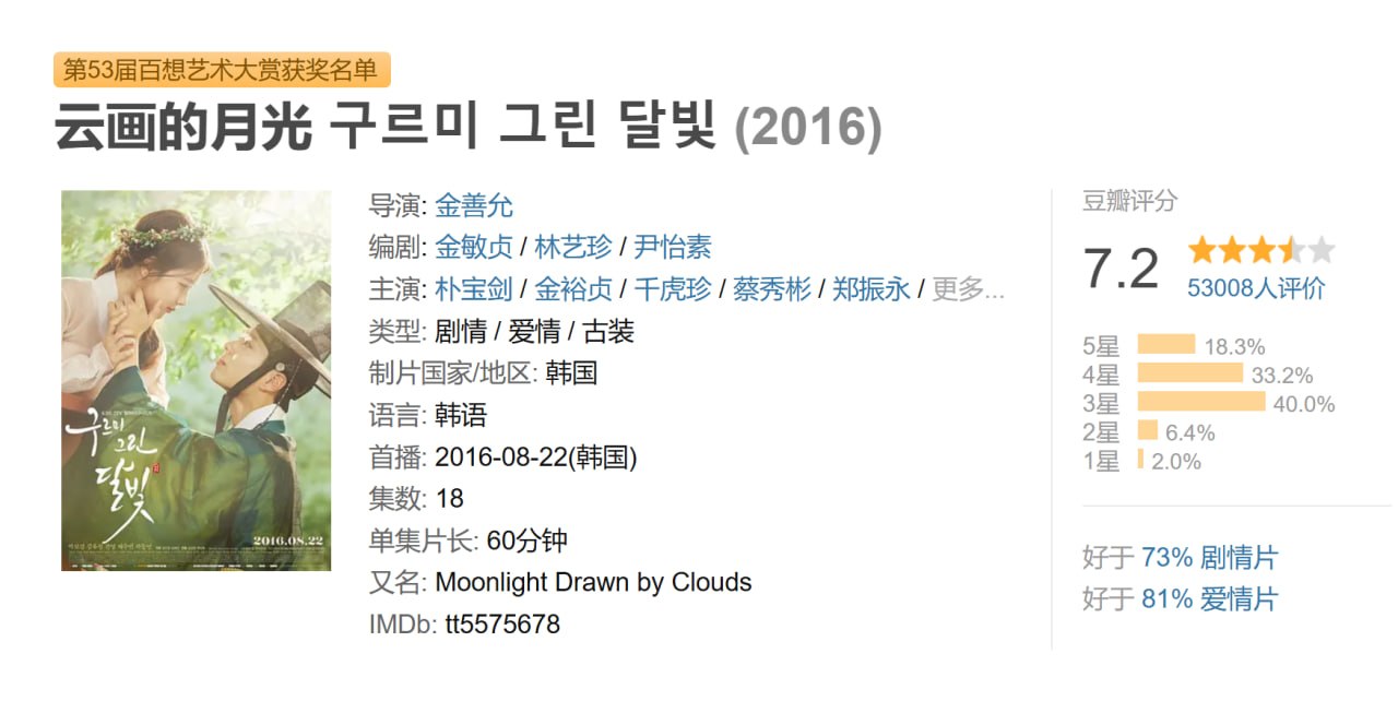 云画的月光2016（国语版） - 夸克网盘 资源封面图