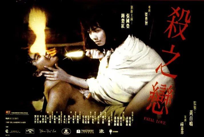 杀之恋 - 夸克网盘 资源封面图