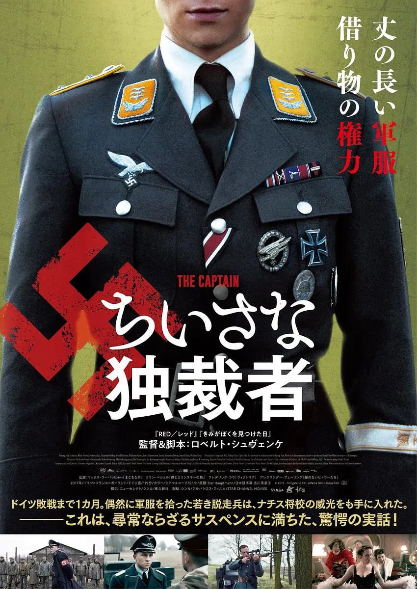冒牌上尉 Der Hauptmann (2017) - 百度网盘 资源封面图