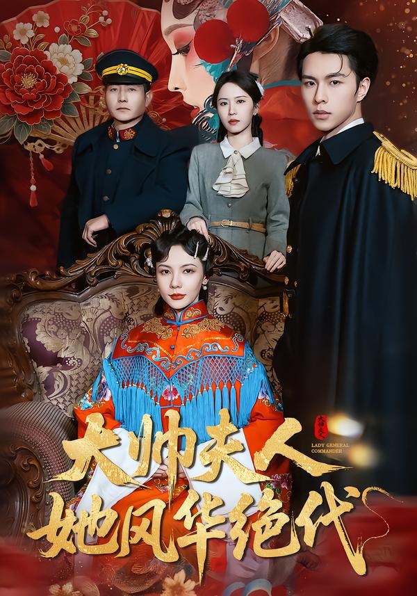 判出家门后，姐姐们后悔了（92集）闫北玥＆郝明奇|短剧 - 百度网盘 资源封面图