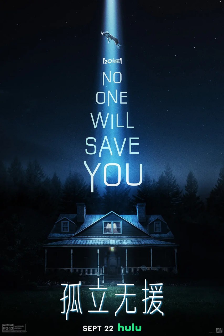 孤立无援 - 夸克网盘 资源封面图