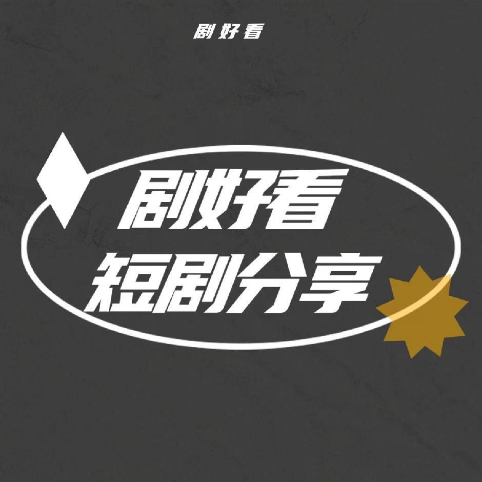 我携万宗踏龙阙（60集）刘浔&刘家铭&高旺龙|短剧 - 百度网盘 资源封面图